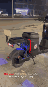 دراجه R900 السعر 685 وبيها مجال تواصل ***********
