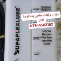 منظومة غاز سيارات • جملة ومفرد • كمية كبيرة