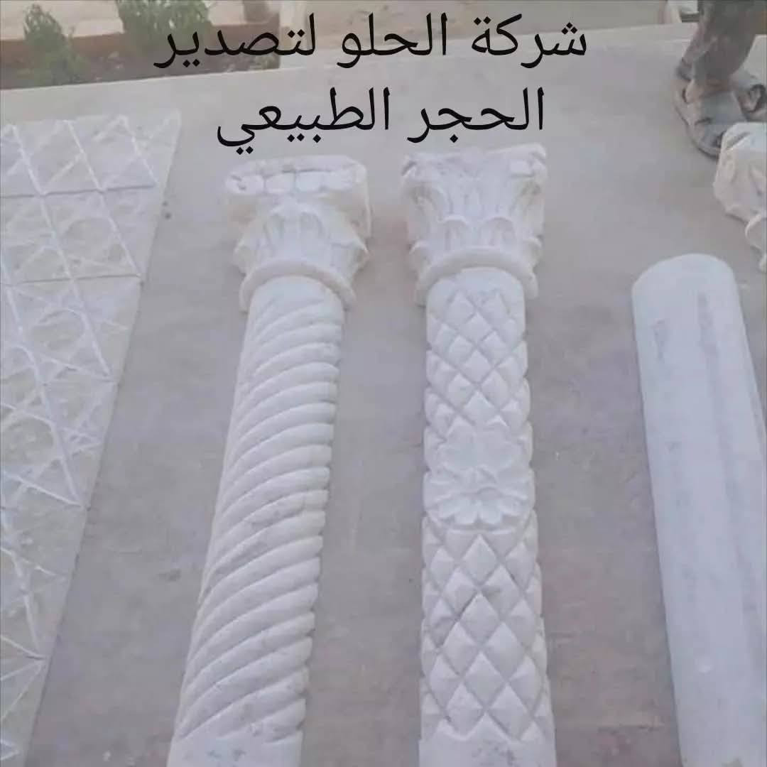 شركة #الحلو 
الشركة الأولى للحجر تقدم لك جميع أنواع الحجر الطبيعي بأجمل الألوان واحترافية التصنيع 
💢الحجر الطبيعي جودة وصلابة ولون جودته وتميز لونه ومقاومته للماء جعلته في المراتب الأولى بين أنواع الحجر
رابط القناة https://t.me/shjlgucucy


**إذا كنت صاحب هذا الإعلان وتريد حذفه لأي سبب، رجاءا أرسل رسالة إلى الدعم الفني**