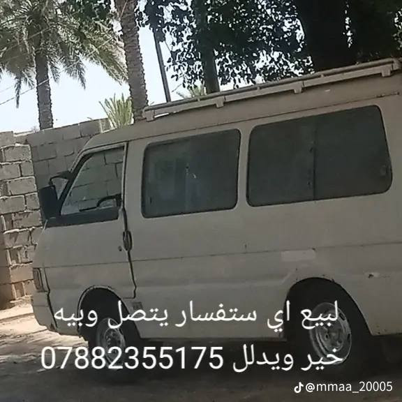 كيه لبيع خير من الله حلوووه سياره ***********
