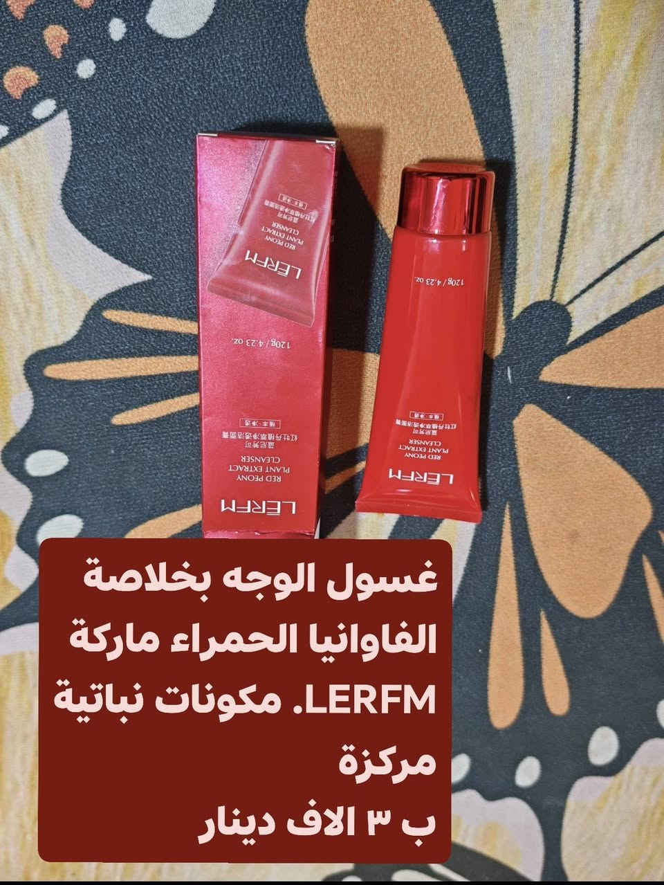 منتجات عناية درجة اولى
كلمن وسعرة اكسباير لنهاية ال 28
اذا واحد يريد يسترزق بيهن ياخذهن شلع واخصملة السعر
***********
 اسعار بلاش البلاش
بيع سريع
