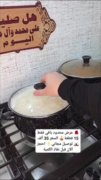 طقم قدور مينا • ٥ قطع • أغطية زجاج