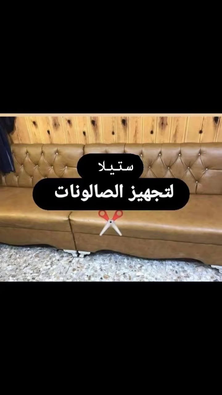 عرض670الف 
ديكور حلاقه 6قطع 
كرسي حلاقه عملي 
قنفات استراحه مريحه 2
متوفر بعده الوان 
للحجز والاستفسار مراسله الصفحه 
يوجد توصيل لكافة محافظات


**إذا كنت صاحب هذا الإعلان وتريد حذفه لأي سبب، رجاءا أرسل رسالة إلى الدعم الفني**