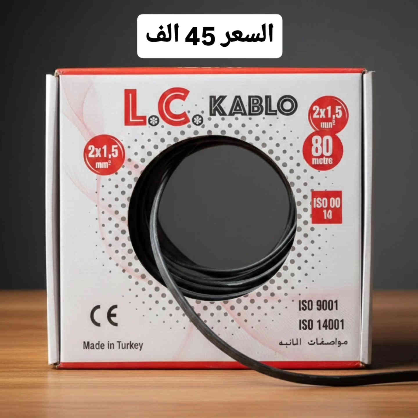 يتوفر لدينا وايرات من أفضل المناشئ:
🇸🇦 السعودي – الفنار
🇯🇴 الأردني – بيترانس
                                                                         الأردني GC
🇹🇷  L_C   _    التركي        
🔹 1.5 ملم 
🔹 2.5 ملم                                                 

✅ نحاس صافي
✅ عزل قوي يتحمل الحرارة
✅ شغل مضمون وآمن

العنوان  طريق الحر شارع مدارس العميد
للاستفسار 
***********
***********
