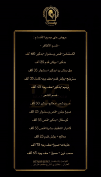 يلا حبايب لحكوا ع العروض للحجز او الاستفسار : *********** ***********
