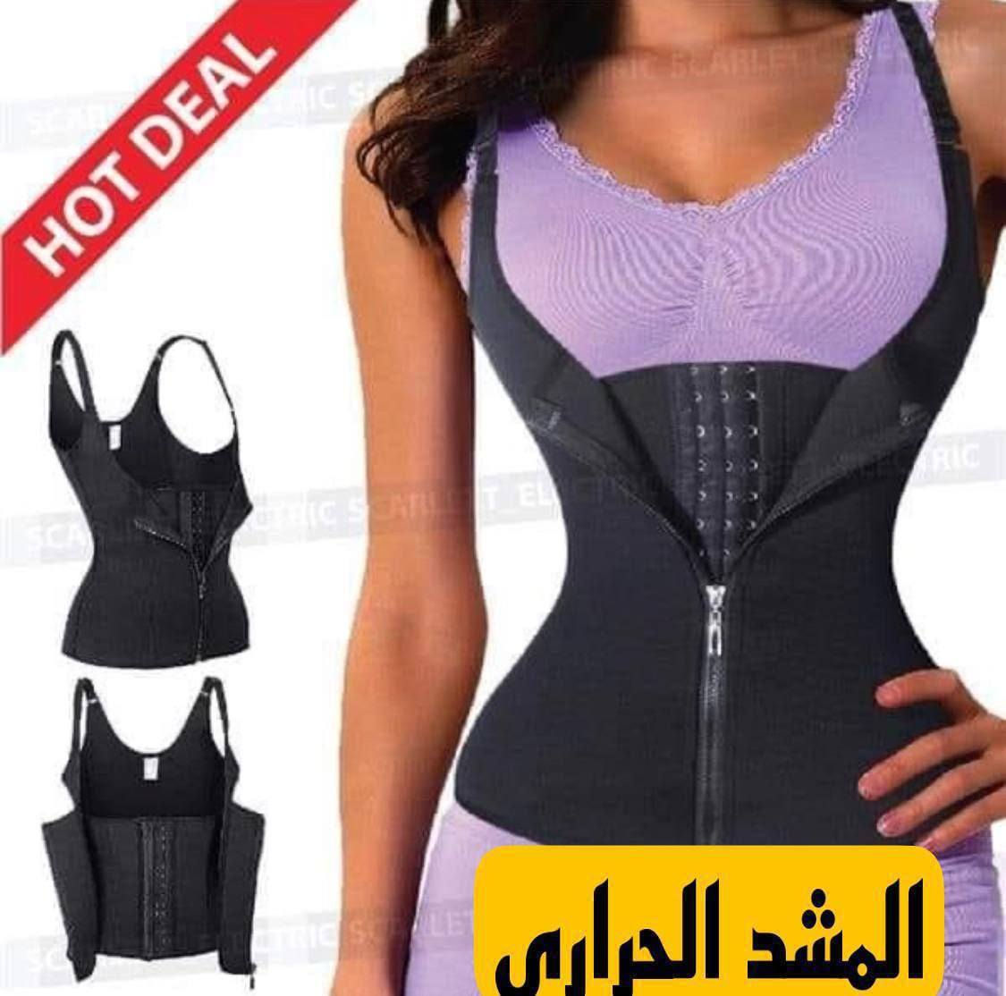 ❇️ تكرارر كل القياسات بكمية كبيرة للتمويل. 

♥️ وفرنا لكم مشد الكولومبي الاصلي النوعية الخفيفة مريحة بالبس حصراً 💯♥️

#المشد الكولومبي السحاب الأصلي*
1-مشد مخصص للتنحيف والقضاء على بروز البطن وحرق الدهون المحيطه بالبطن 
2-يساعد علي شد عضلات البطن . 
3-استخدامه يوميا في المنزل والجيم 
4-مشد حراري يساعد على تقويه النشاط الحراري للجسم
5-المشد المفضل للمشاهير. 
6-يخفف آلام الظهر
7- يمكن توسيعه وتضييقه بمشابك تأتي بثلاث درجات
*يحسن وضعية الجلوس ويشد الظهر 
*يرفع الصدر ويبرزه
* يقلل من رغبتك في تناول الطعام بسبب ضغطه على المعده ، يوهمكِ آنها ممتلئه ف تشعرين بالشبع ، وهذا مفيد جدا للرجيم
* يشد ترهلات البطن ما بعد الولاده ويُفضل لبسه بكل وقت وبكل مكان 
مشد ابو السحاب دبل جلد 

ينلبس يوميا ٨ ساعات بس اول ٤ ايام ينلبس ٣ ساعات 
ملاحضة:- المشد يغسل يدويا

متوفر بكل القياسات. 👇
M. L. XL. XXL. XXXL. XXXXL. 
يلبس من وزن ٦٠ كيلو الى وزن ١٢٠ كيلو 
المنشأ كولومبي اصلي💯💯
احذروا التقليد 🚫 
🚘 يوجد خدمة توصيل لجميع محافظات العراق ٤ الاف🚘


**إذا كنت صاحب هذا الإعلان وتريد حذفه لأي سبب، رجاءا أرسل رسالة إلى الدعم الفني**