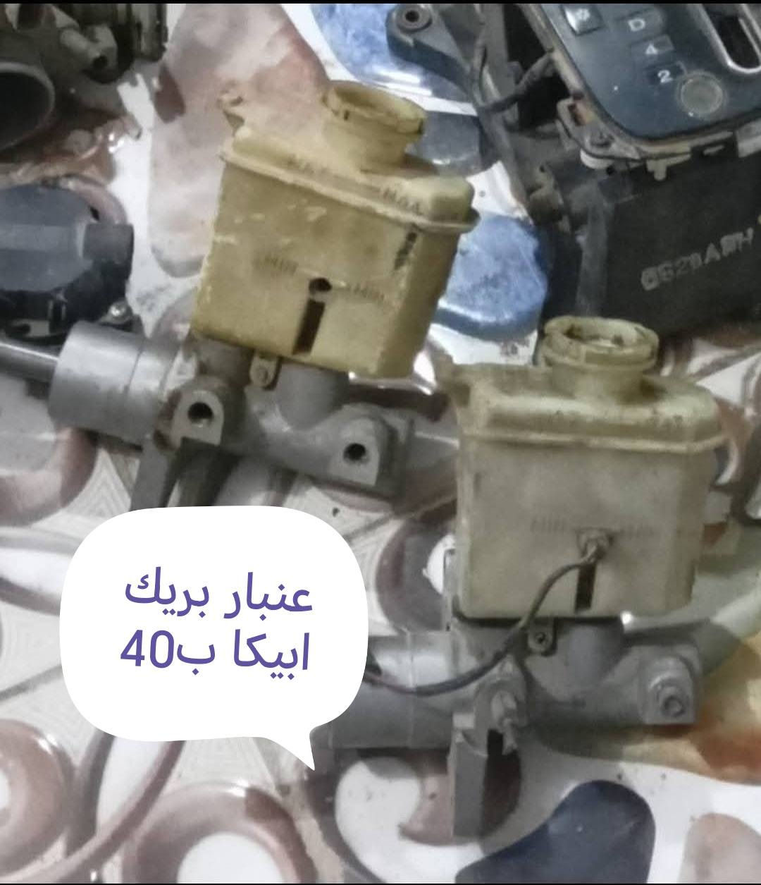 غراض ابيكا للبيع مكاني شهداء البياع *********** اكو توصيل
