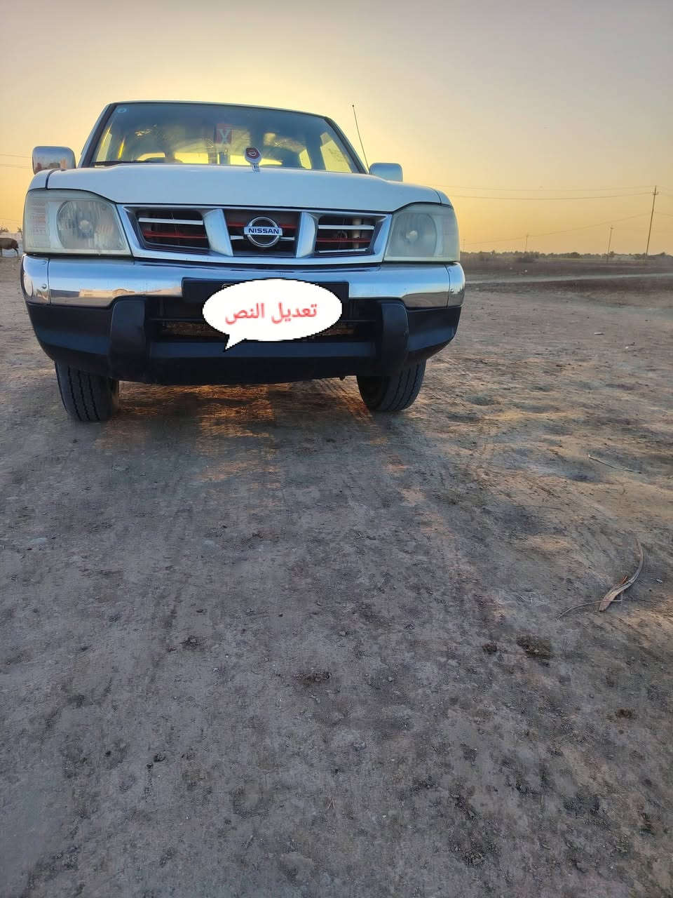 نيسان 12للبيع المكان السماوه  مكلف بالنشر للتواصل ع الرقم ‏‪***********‬‏
