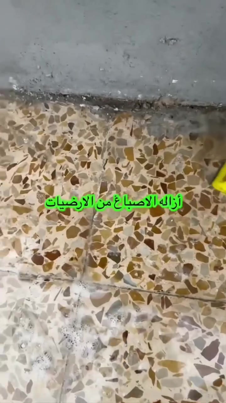 🔴✨✨️️✨️✨جديدنا✨️✨️✨️✨️🔴

جديد خدماتنا لتنظيف البيوت الجديدة بعد البناء

🪻ازالة البقع.
🌹تنظيف الازارات
🌼تنظيف الجامات
🌻جلي الارضيات
💐ازالة التكلسات
🪴القضاء على بقع الزنجار والبقع العنيدة
🌺كادر مدرب واجهزة حديثة

📢كما وان خدمة تحويلات البيوت بيد كادر متخصص لنقل الاثاث وترتيبه لاتزال مستمرة

للحجز والاستفسار
☎️***********
