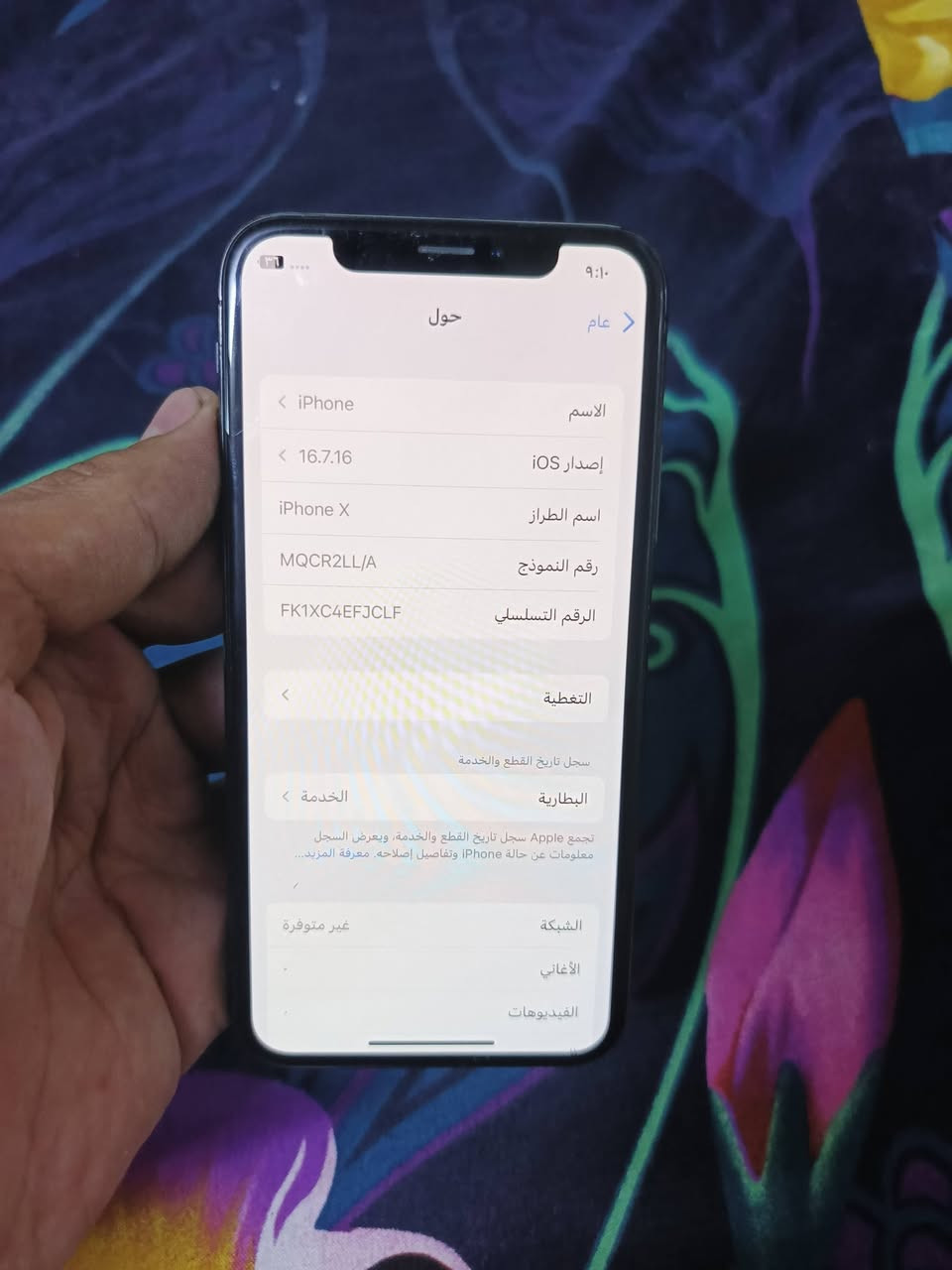 سلام عليكم ايفون x جهاز كله بلادي مامبدل بي شي بصمه وجه تشتغل كله شغال تكنيك سيمكرت كامرات   فقط ضهر مفطور  

المكان بغداد مدينه الصدر سعر 150 بي مجال حك الجيه   *********** وتساب

