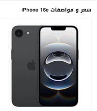 ايفون 16 • ١٢٨ • جديد