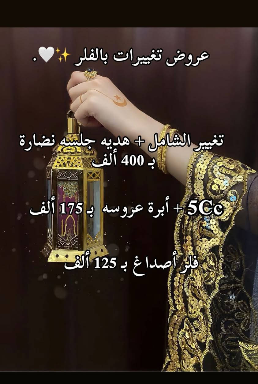 ‭
عنونا مدينه الصدر.قطاع عشره قرب كص عبدون

0775 482 3309‬
