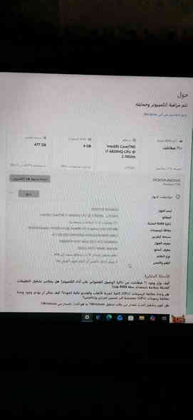 لابتوب للبيع
نضافه 100٪
السعر 425 وبي مجال شي قليل 
رقم الهاتف: ***********
