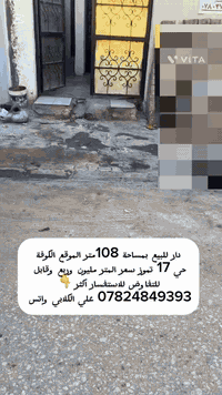 التوكل على اللّٰه دائماً

نستقبل جميع العروض

— في ‏‏الكوفة‏‏.والنجف

وجميع المحافظات 

☎️*********** واتساب

علي الكلابي للإستثمارات العقارية
