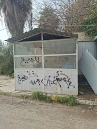 كشك للبيع 07732802394