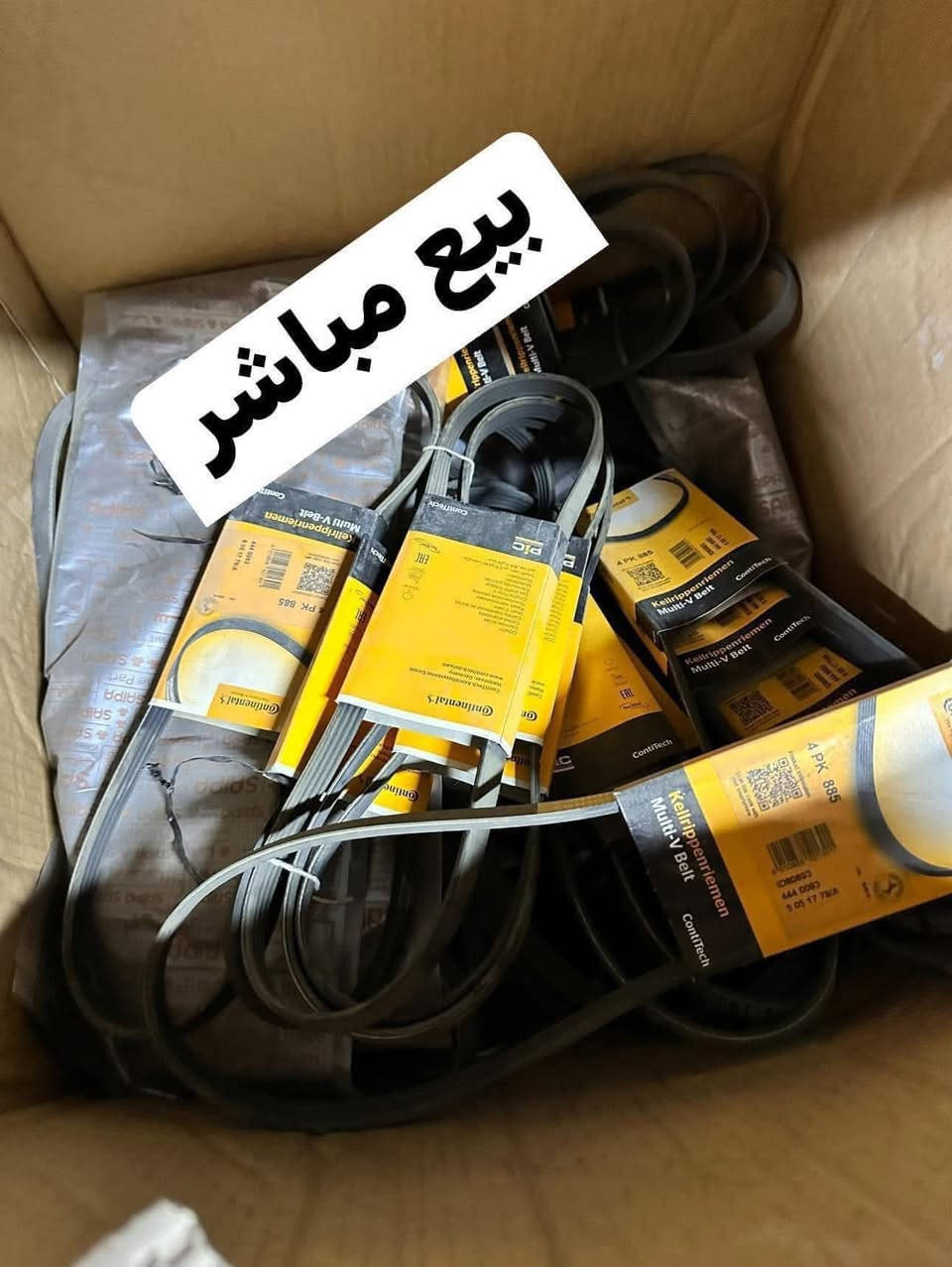 يتوفر #قوايش_عامة_للسيارات_الايرانيه 
قايش #داينمو-قايش #تايمن  قايش #بور شركة نوعيه #المانيه وشركة #ايساكو#سايبا_سمند_بارس_طيبه_٤٠٥ مكان الشركة الديوانيه في الشارع المجاور لجامعة الامام الكاظم قرب مبنى المحافظه مقابل كراج الشاميه
***********
***********
***********
واتساب+فايبر 
اوقات العمل من الساعة ٧ صباحا الى الساعة ٣:٣٠ عصرا الدوام كل ايام الاسبوع

