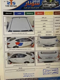 صني هندي • ٢٠١٩ • تحويل ثاني يوم