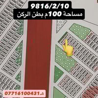 بطن الركن • ١٠٠م • شارع ١٠٠