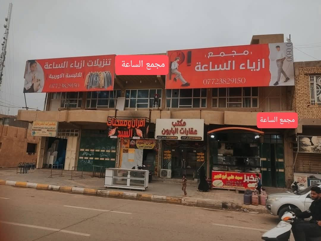 ٧ الف عرض خاص
قميص فصال الزاره
قياسm. L.xl. xxl. X3.x4
عنوانه كوت الخاجية 
بدايه شارع 40
جوار مخبز سيد علي ابو الجير
للحجز مراسله الصفحه
او واتساب
 ***********

