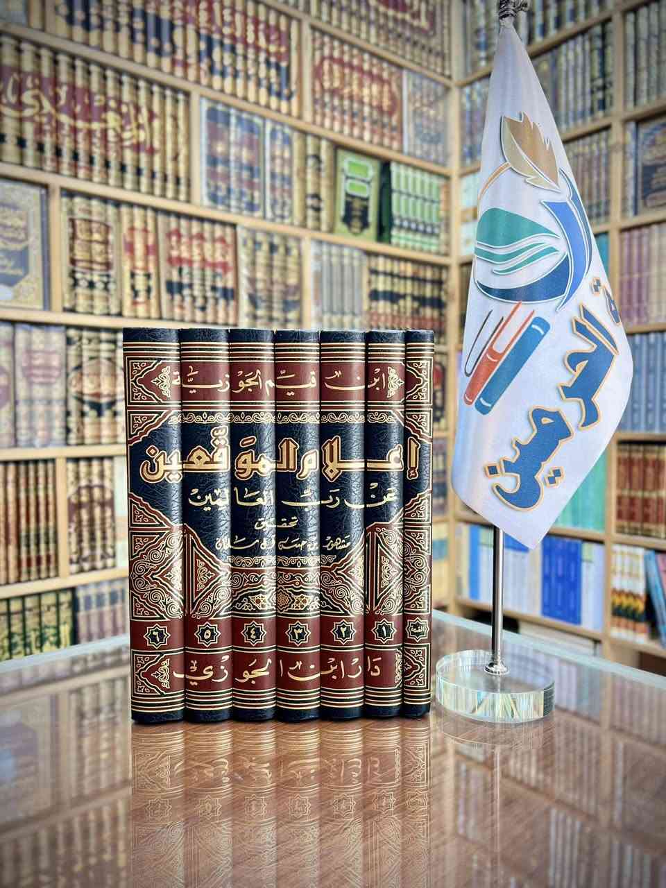 #جديدنا_لاينتهي 🆕

سلسلة مؤلفات الإمام ابن القيم الجوزية 📝
الأسعار مع التفاصيل اسفل الصور 🎞️

قناة المكتبة على التلكرام ⬇️

https://t.me/Haramain1

لمراسلتنا على الواتس آب ⬇️

https://wa.me/9647703364811

تتوفر لدينا خدمة توصيل لكافة المحافظات 🚚

#مكتبة_الحرمين_للكتب 📚


**إذا كنت صاحب هذا الإعلان وتريد حذفه لأي سبب، رجاءا أرسل رسالة إلى الدعم الفني**