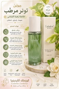 كوزمتك • مكياج • منتجات تجميل • عناية بالبشرة • جمال • كاردينيا كوزمتك