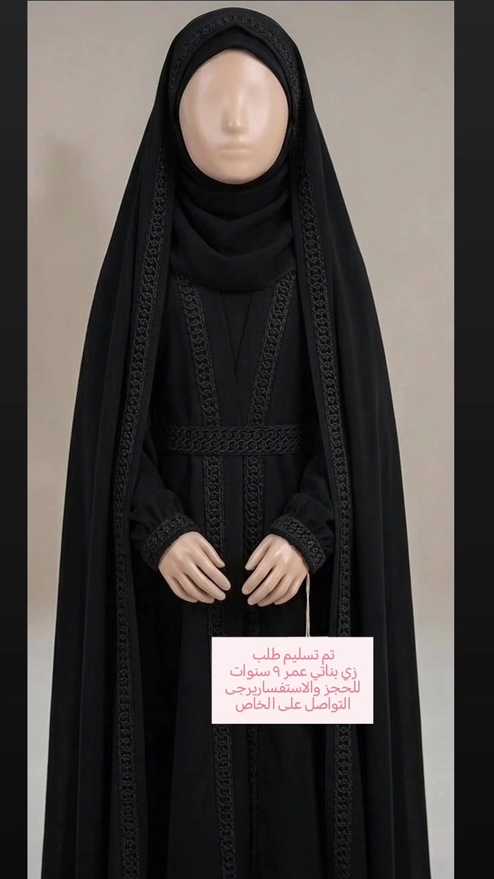 تم تسليم الطلب
للحجز دايركت
#اللهم_صلي_على_محمد_وال_محمد #خياطه#مشروع_نسوي #فساتين_محرم #سوتات_نسائي


**إذا كنت صاحب هذا الإعلان وتريد حذفه لأي سبب، رجاءا أرسل رسالة إلى الدعم الفني**