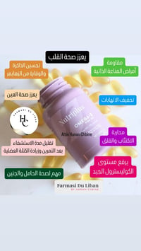 اوميغا ٣ • صحة القلب • تساقط الشعر