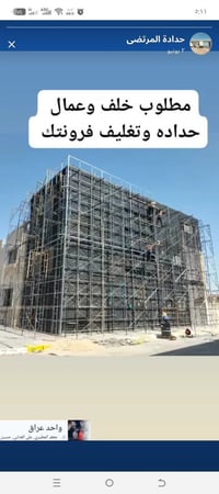 وبركاته إتقان. سرعه إنجاز. عمل ممتاز. ضمان الجودة نعمل كافة أعمال الحد...