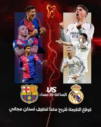 طويريج • تنظيف مجاني • خمن النتيجة