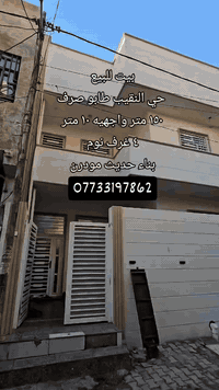 استفسار تصال على رقم ***********
