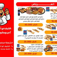 الشعلة • مجاور مصور روتاك • خدمات