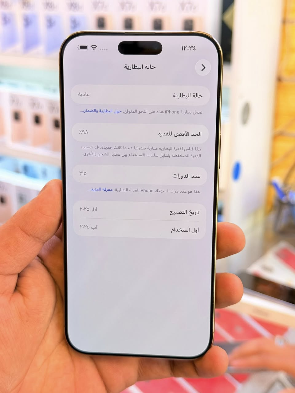 ايفون 16برو ماكس ذاكره 256بطاريه 98‎%‎جهاز اخو جديد زلغ واحد مابي وتر بروف جهاز بمعنه كلامه نضيف هوه جديد سوه عربي شرق اوسط اصلي ضمان ماستر لا مفتوح ولا مصلح فحص حاسبه كوله نورمل ملحقات كامله ضمان 5ايام من مركز 
سعر 1350الف قفله من الاخير 
بغداد البياع شارع عشرين مكتب ماستر للمبايل 
***********
