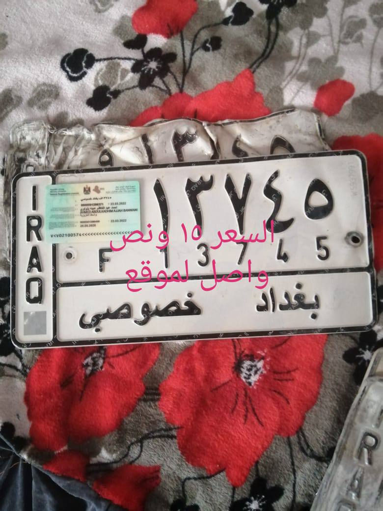 السلام عليكم للبيع ارقام تقسيط السعر مع صور هيكل فارغ واصل لموقع ***********
