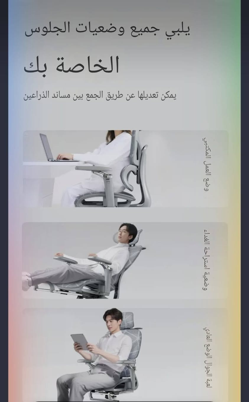 تفضل عزيزي

🔹 كرسي راحة قابل للتعديل 🔹

ملّيت من آلام ظهرك وقعدتك الغلط؟ 😣
هذا الكرسي انصنع خصيصاً إلك 🌟

✅ دعم قطني ثلاثي الأبعاد يخفف الضغط عن ظهرك.
✅ مقعد مجوف يخلي الهوا يمر وما يخليك تحس بحر.
✅ زاوية إمالة توصل 145 درجة → تقدر ترتاح وتغفي.
✅ مسند للقدمين لراحة كاملة.
✅ مناسب للدراسة، الشغل، البيت وحتى الفنادق.
✅ تصميم صحي يتماشى ويه العمود الفقري.
✅ ضمان سنة كاملة.

💰 السعر: 185 ألف دينار
🚚 توصيل مجاني لكل المحافظات

🔸 المشاكل اللي يعالجها:

آلام الظهر والرقبة من القعدة الطويلة.

التعب والإرهاق من الكراسي الاعتيادية.

مشاكل العمود الفقري بسبب القعدة الغلط.

الحرارة والعرق من الكراسي اللي ما بيها تهوية.

صعوبة الاسترخاء بعد ساعات الشغل أو الدراسة.


**إذا كنت صاحب هذا الإعلان وتريد حذفه لأي سبب، رجاءا أرسل رسالة إلى الدعم الفني**