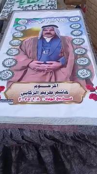 "عيدكم بالجنة أجمل.. لكن ذكراكم بالدنيا ما تخلص." 🕊️ بمناسبة العيد، جد...