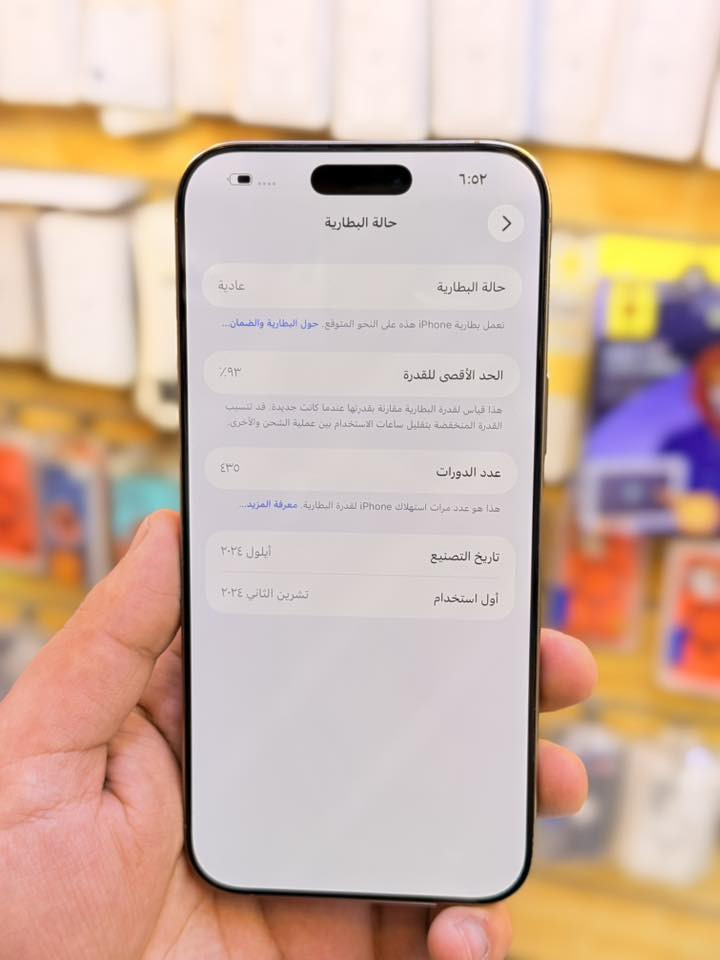 ايفون 16برو ماكس ذاكره 256بطاريه 93‎%‎جهاز اخو جديد زلغ واحد مابي وتر بروف جهاز بمعنه كلامه نضيف هوه جديد سوه دبل سيم كارت لا مفتوح ولا مصلح ملحقات كامله ضمان 5ايام من مركز لوان مميز 
سعر 1275الف قفله من الاخير 
بغداد البياع شارع عشرين مكتب ماستر للمبايل 
***********
