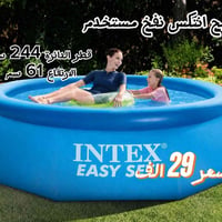 مسبح نفخ • انتيكس • ٢٤٤سم