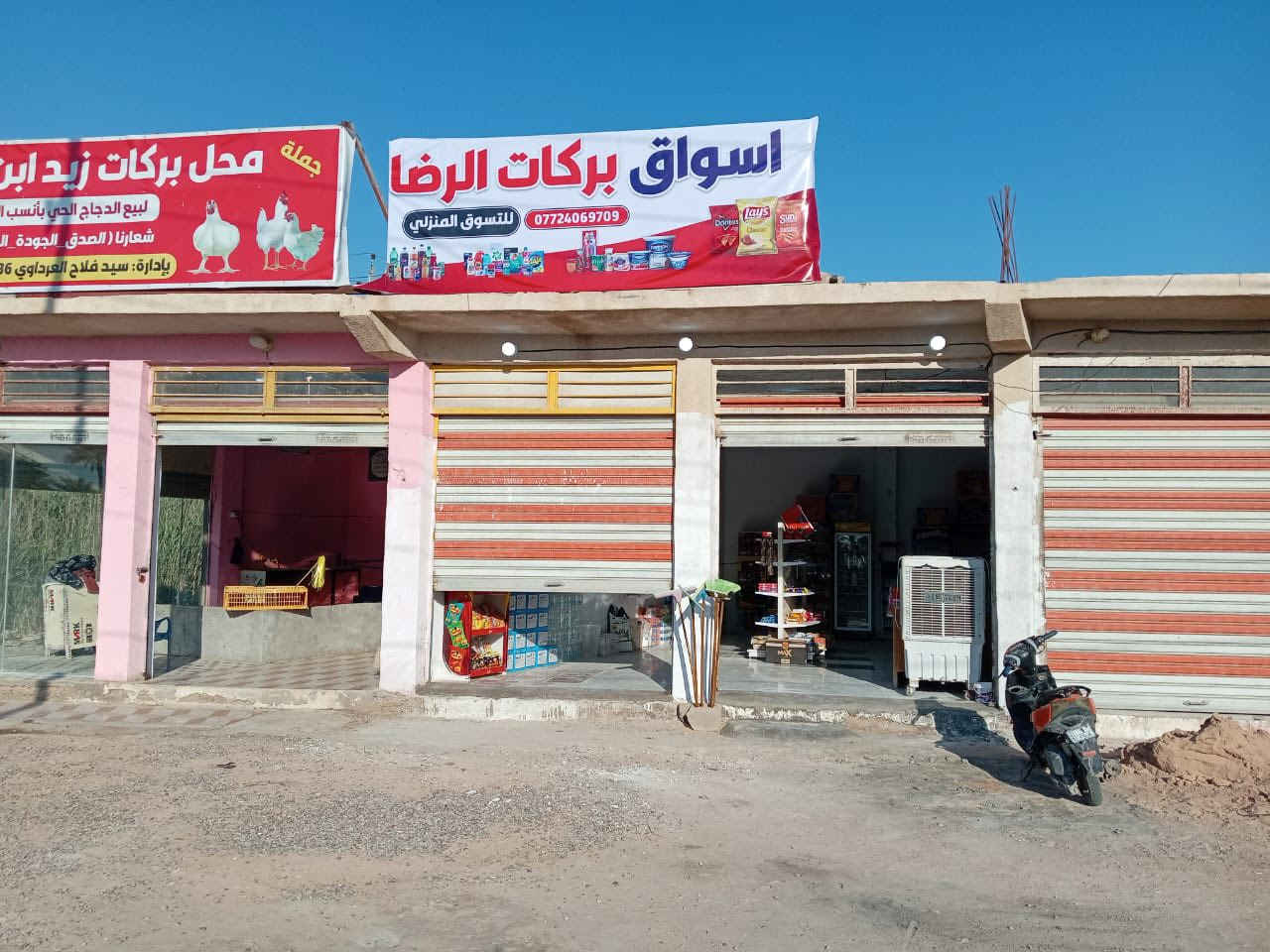 #للبيع 
6 محلات تجاريةًمؤجرةً موقعً جيدًشارعً رىيسيً كربلاء_ اعطيشيً قرب الحي الصناعي للتفاصيل اكثر اتصال على الرقم ***********
سند 25
