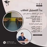 📢 يعلن معهد التفوق 🏆 عن فتح باب التسجيل لمادة الفيزياء  مع الأستاذ إبر...