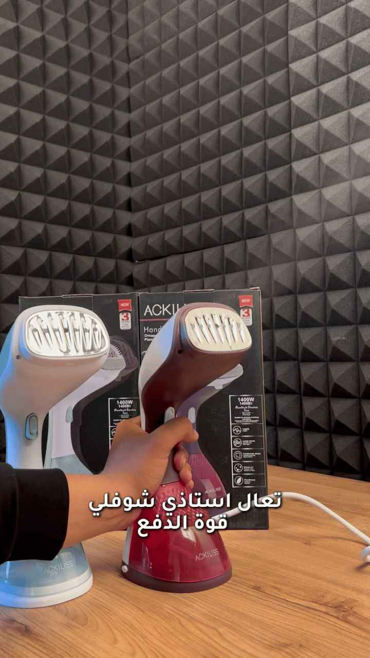 مكواة بخار كهربائية يدوية ACKILISS – 1400 واط

الاستخدامات

كيّ الملابس بسرعة بدون الحاجة إلى طاولة كي.

إزالة التجاعيد من القمصان، الفساتين، العباءات، والبدل.

مناسبة للستائر، المفارش، والأقمشة الحساسة.

إنعاش الملابس وقت السفر أو الاستخدام اليومي.

إزالة الروائح الخفيفة من الأقمشة بالبخار.

المميزات

قدرة كهربائية عالية 1400 واط لأداء سريع وفعّال.

تسخين سريع خلال حوالي 45 ثانية.

بخار مستمر بقوة تصل إلى 20 غرامالدقيقة.

خزان ماء بسعة تقريبية 220 مل.

تعمل بالبخار العمودي بدون الحاجة للكي الأفقي.

مضخة بخار كهربائية بضغط 2.0 BAR.

زر تشغيل وإيقاف البخار لسهولة التحكم.

فرشاة مرفقة تساعد على تنظيف الأقمشة السميكة.

حجم عملي وخفيف، سهل الحمل والتخزين.

مناسبة لمعظم أنواع الأقمشة.

طول السلك 160 سم لحرية حركة أفضل.

تعمل على جهد 220–240V  50–60Hz.

محتويات الصندوق

مكواة بخار كهربائية يدوية ACKILISS

فرشاة ملابس قابلة للتركيب

كأس قياس لتعبئة الماء

دليل الاستخدام

الملاحظات

يُنصح بعدم استخدام المكواة على الملابس أثناء ارتدائها.

لا تُغمر بالماء أو تُغسل مباشرة تحت الصنبور.

تُستخدم فقط بالماء العادي (بدون إضافات).

تُحفظ بعيدًا عن متناول الأطفال.

ليست مكواة تقليدية بقاعدة مسطحة، وإنما مكواة بخار يدوية.

الألوان قد تختلف حسب الدفعة.

الأبعاد
قياس الكارتون:
- الطول: 16 سم
- العرض: 12 سم
- الارتفاع: 31 سم

قياس المنتج:

- الطول: 10 سم
- العرض: 14 سم
- الارتفاع: 29 سم بغداد, العراق


**إذا كنت صاحب هذا الإعلان وتريد حذفه لأي سبب، رجاءا أرسل رسالة إلى الدعم الفني**