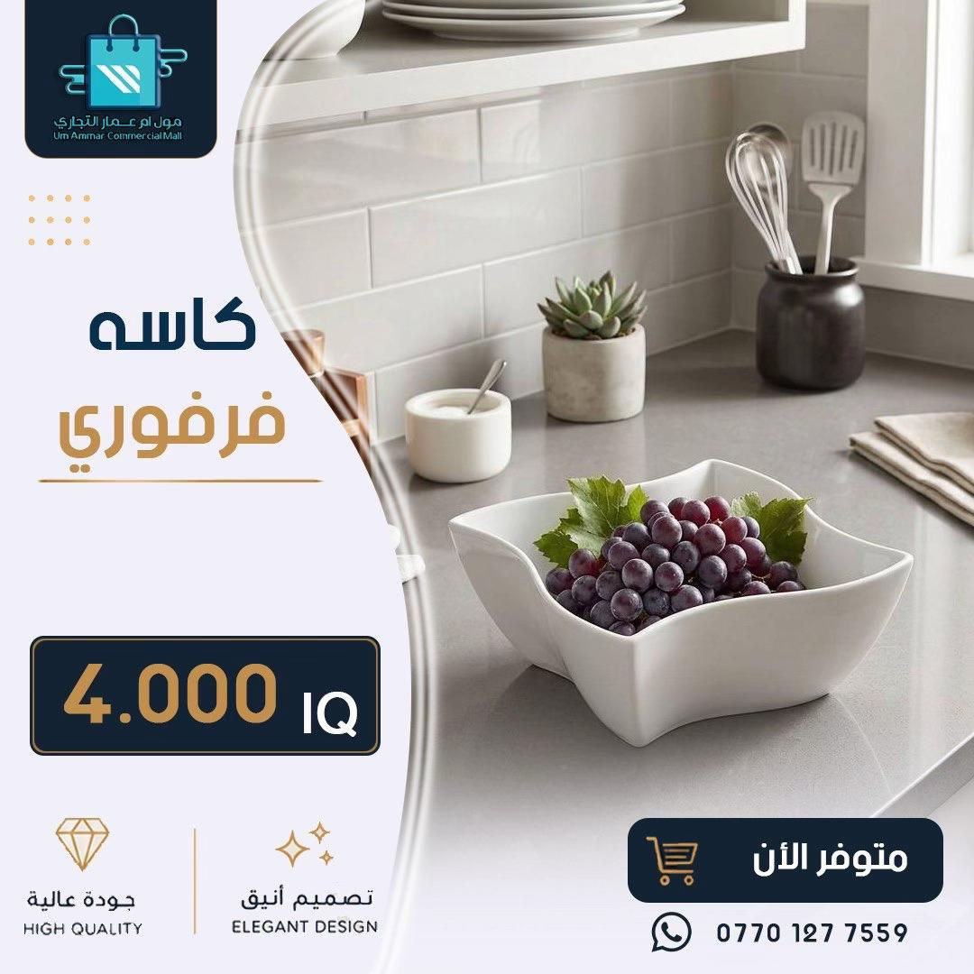 #مول_ام_عمارالتجاري #creatorsearchinsights 
