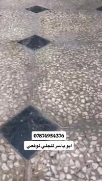 بعدها أرضيات بيتك قديمة ومتهالكة؟؟؟ 🤔🤔🤔 شتنتظر وياك كادر ((ابو ياسر ))...