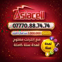 سنة كاملة رصيدك وتطبيقاتك علينا! 🚀✨ ​ويه YOOZByAsiacell، انسى شي اسمه ...