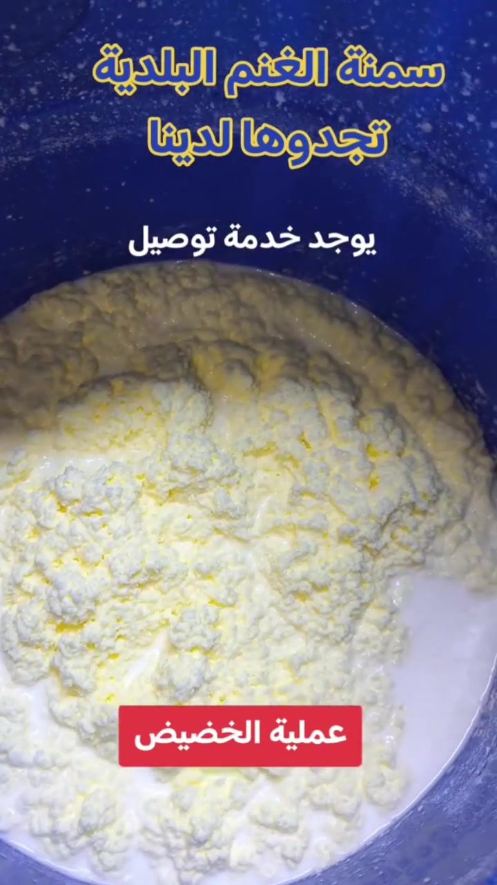🔥 السمنة البلدية الأصيلة من الباب العالي 🔥

سمنة غنم 100% 🐑
ريحة وطعمة زمان اللي بتفتح النفس 😍
إذا بدك طبخة دسمة ونكهة عربية أصيلة… هاي هي السمنة اللي بتدور عليها 👌

✔️ سمنة غنم صافية 100%
✔️ بتعطي المناسف والطبخ طعم ولا أروع
✔️ جودة ممتازة وشغل مضمون

جرّبها مرة… وراح ترجع تطلبها كل مرة 😋

📍 اربد - بشرى
📞 0781655882

#السمنة_البلدية #سمنة_غنم #اربد #الباب_العالي #مناسف #طبخ_عربي #سمنة_اصلية


**إذا كنت صاحب هذا الإعلان وتريد حذفه لأي سبب، رجاءا أرسل رسالة إلى الدعم الفني**