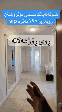 سليمانية • بيت • ١٩٨م