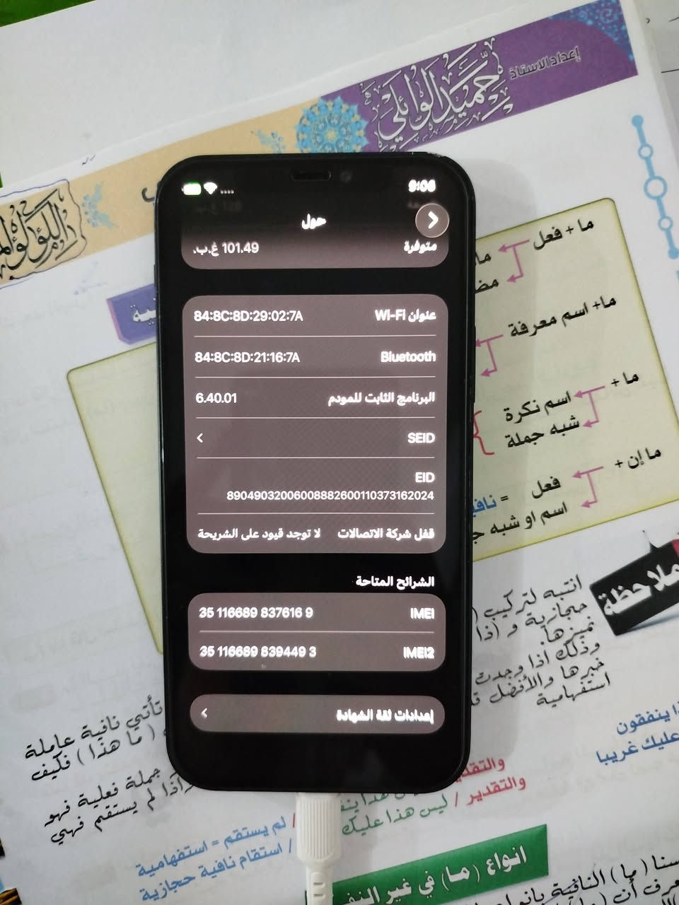 ايفون 12 عادي لون اسود ما مبدل كلشي بي فقط هذا العيب الي كدامك ابعد زون بي يطلع دائرة ظل بيها  باقي طبيعي ما بي اي شي جهاز مكفول فقط ابعد زون كدامك بي ظل باقي كفالة كله 
تواصل خاص مكاني ديوانية


**إذا كنت صاحب هذا الإعلان وتريد حذفه لأي سبب، رجاءا أرسل رسالة إلى الدعم الفني**