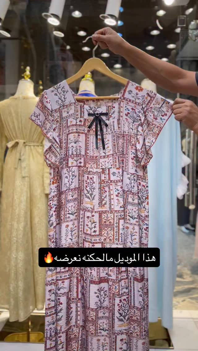 السعر 30 الطول 90 يعني قصير ميدي 
القماش تترون قطني بارد ثلج ومايشيل بالغسل 
القياس 40-42-44-46-48-50-52 وزن 65 الى 100
يتوفر توصيل بغداد 5 الاف وجميع المحافظات 6 الاف 
العنوان بغداد ألشعب حي عدن سوق شلال⁩⁩⁩⁩⁩⁩⁩⁩⁩⁩⁩ عماره المنار⁩⁩⁩⁩⁩⁩⁩⁩⁩⁩⁩⁩⁩⁩⁩⁩⁩⁩⁩⁩⁩⁩⁩⁩⁩⁩⁩⁩⁩⁩⁩⁩⁩⁩⁩⁩⁩⁩⁩⁩⁩


**إذا كنت صاحب هذا الإعلان وتريد حذفه لأي سبب، رجاءا أرسل رسالة إلى الدعم الفني**