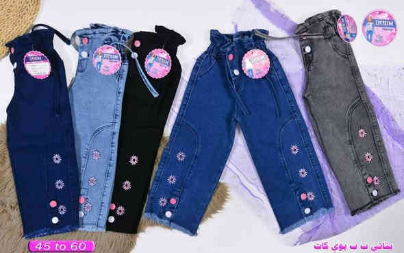 جملة فقط  ... جملة فقط 
يتوفر بنطرون بناتي 
اسعر تنافسية 
احجز  واتساب 
***********
