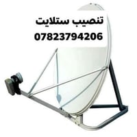 نعمل على تنصيب وصيانة برمجة الستلايت للاستفسار 07823794206