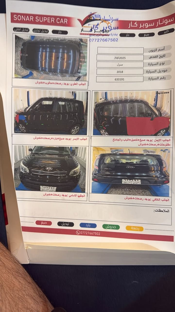 السلام عليكم صول 18 اربيل تحويل مباشر اريد مرواس فقط بجالنجر  سونار مرفق رقمي ***********
